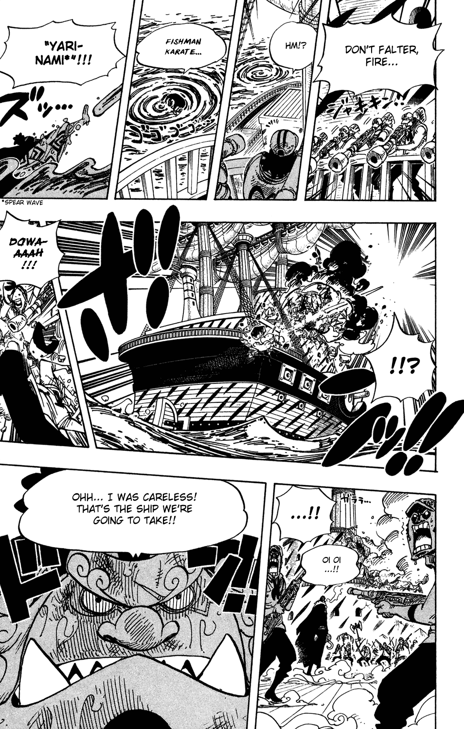 One Piece, Chapter 546 image 16